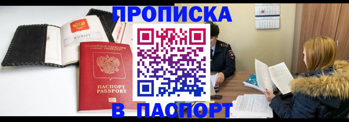 временная регистрация адрес в Шилке