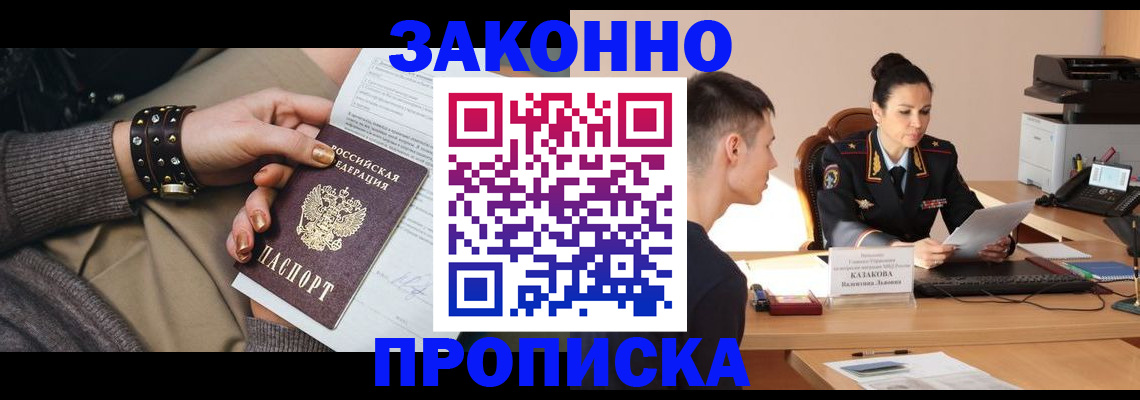 где прописаться в Шилке