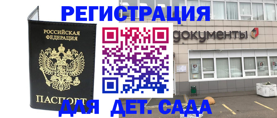 временная регистрация законно в Шилке