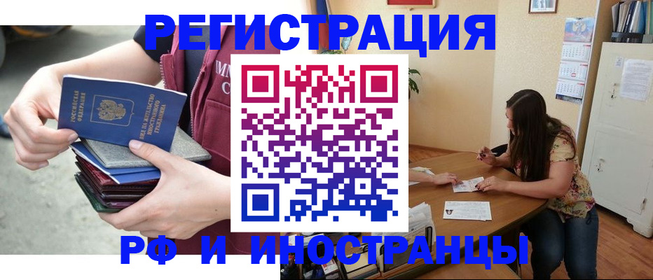 прописка в квартире в Шилке