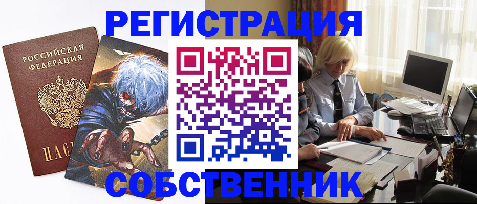 пропишу в квартире в Шилке